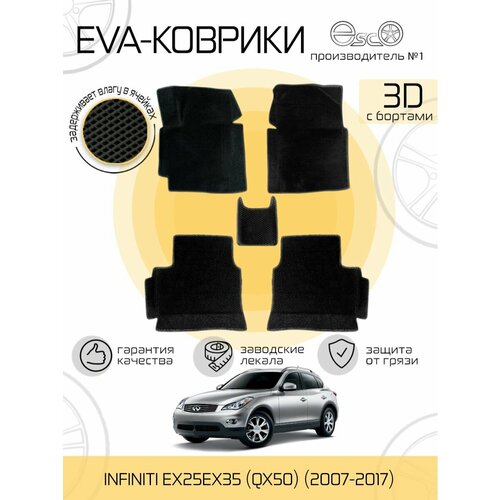 Автоковрики Eva, Ева, Эва 3D для INFINITI EX25/EX35 (QX50) (2007-2017) Черные