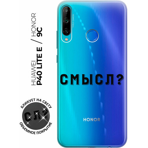 Силиконовый чехол с принтом Meaning? для Honor 9C / Huawei P40 Lite E / Хуавей П40 Лайт Е / Хонор 9С