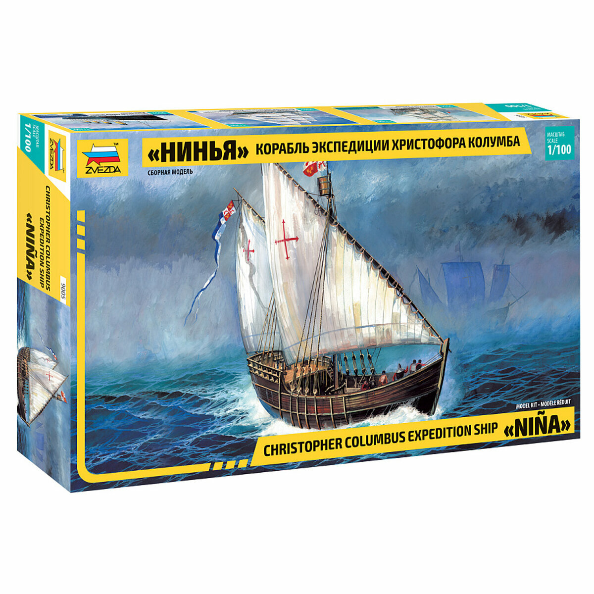 Модель для склеивания Звезда Корабль экспедиции Христофора Колумба Нинья (з9005) - фото №11