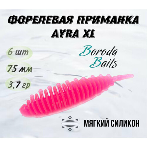 Силиконовые форелевые приманки BORODA BAITS AYRA XL, цв. Ярко-розовый, сыр, 6 шт/уп.