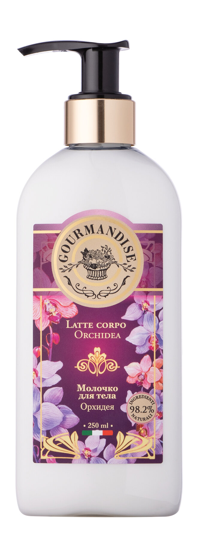 GOURMANDISE Молочко для тела Орхидея, 250 мл