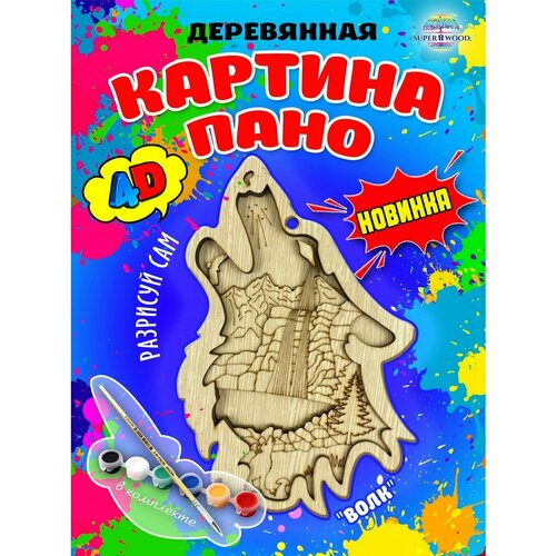 Многослойное панно или 3D картинка для раскрашивания 