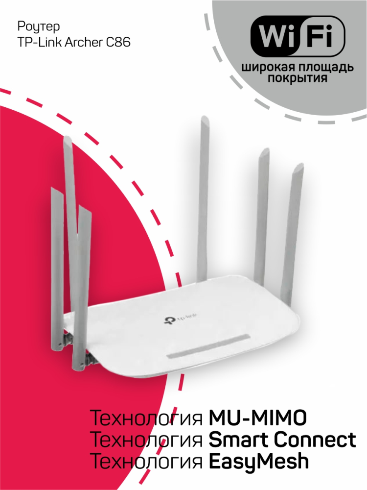 Роутер TP-LINK двухдиапазонный гигабитный Wi-Fi AC1900 с поддержкой Mesh и MU‑MIMO - фото №18