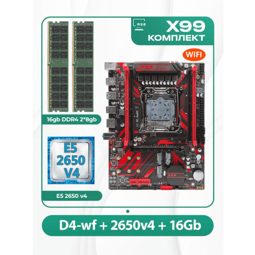 Комплект материнской платы X99: Atermiter D4-wf 2011v3 + Xeon E5 2650v4 + DDR4 16Гб