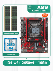 Комплект материнской платы X99: Atermiter D4-wf 2011v3 + Xeon E5 2650v4 + DDR4 16Гб