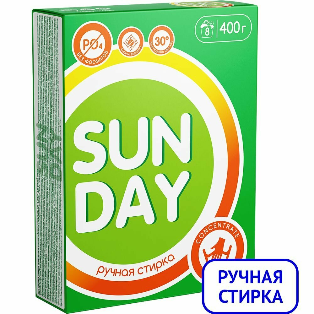 Sunday Стиральный порошок, универсальный, для ручной стирки, 400 г