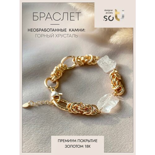 Браслет-цепочка Soti, горный хрусталь, 1 шт., размер 18 см, золотистый, белый