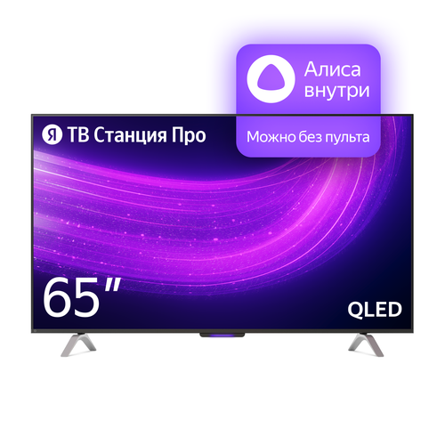 Телевизоры Яндекс Станция Про 65