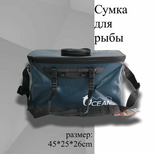 фото Сумка-кан рыболовный с сетчатой крышкой 45см ocean