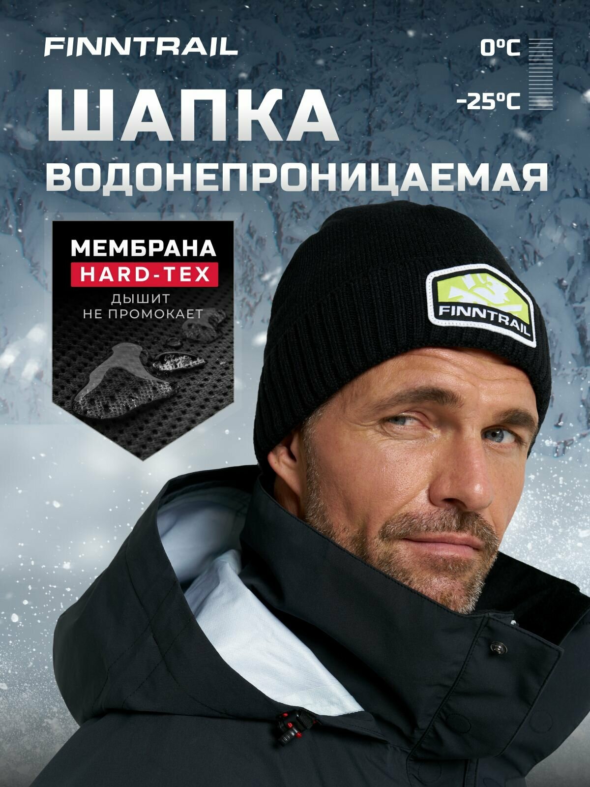 Шапка Finntrail Waterproof Hat