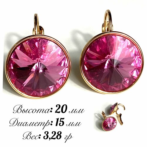 Серьги Florento хрусталь кристаллы Swarovski размер 20 мм фуксия 1274₽
