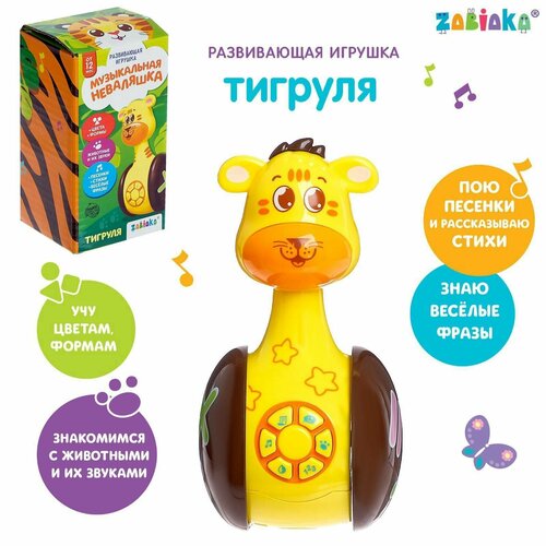 фото Развивающая игрушка музыкальная неваляшка: тигруля звук свет denco store