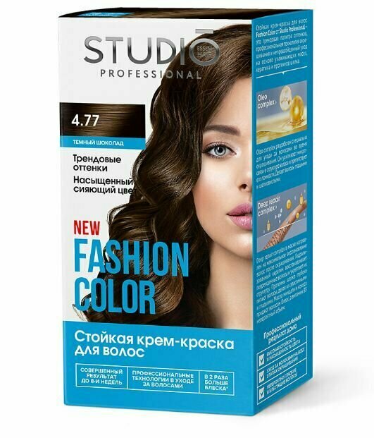 Studio Professional краска для волос Fashion Color 4.77 Темный шоколад 50/50/15 мл