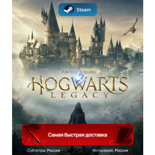 Игра Hogwarts Legacy для ПК | Steam, русские субтитры и интерфейс