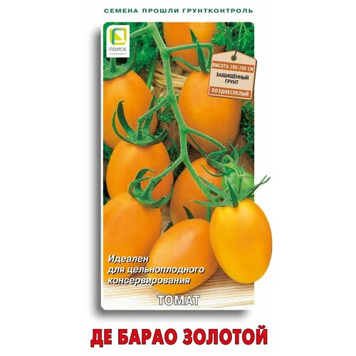 Семена овощей Поиск томат Де Барао золотой семена поиск томат де барао золотой 0 1 г