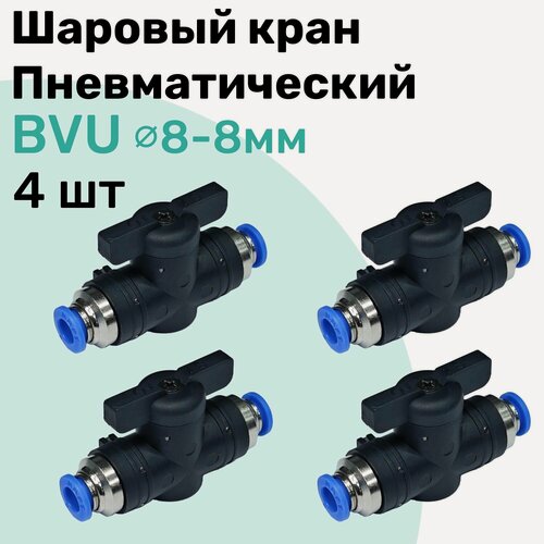 Изображение товара Шаровый кран пневматический BVU 8-8 мм, Пневмофитинг NBPT, Набор 4шт