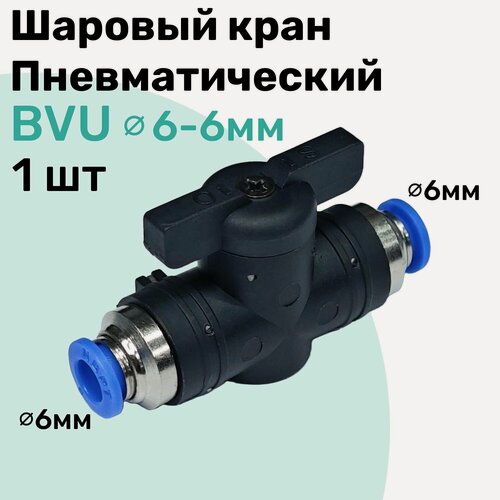 Изображение товара Шаровый кран пневматический BVU 6-6 мм, Пневмофитинг NBPT