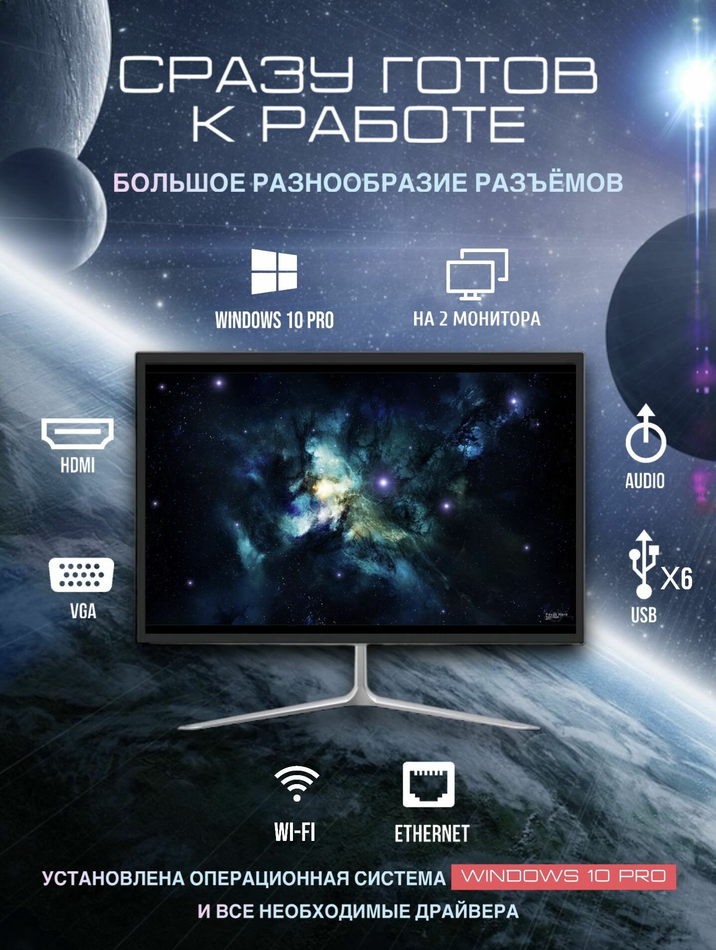 20" Моноблок ENMEIKO K1 (Intel Core i5 (2.4 ГГц), RAM 4 ГБ, SSD 128, Intel HD Graphics, Windows 10 Pro), белый, Российская клавиатура+мышь.