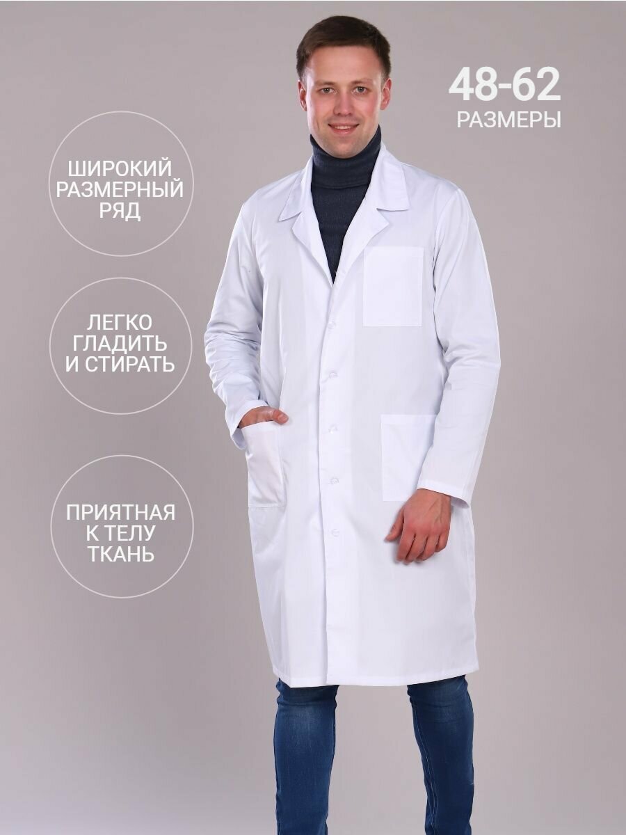 фото Халат медицинский мужской (тк. Сатори 50%пэ-50%хл) белый с длинным рукавом 52-54 размер