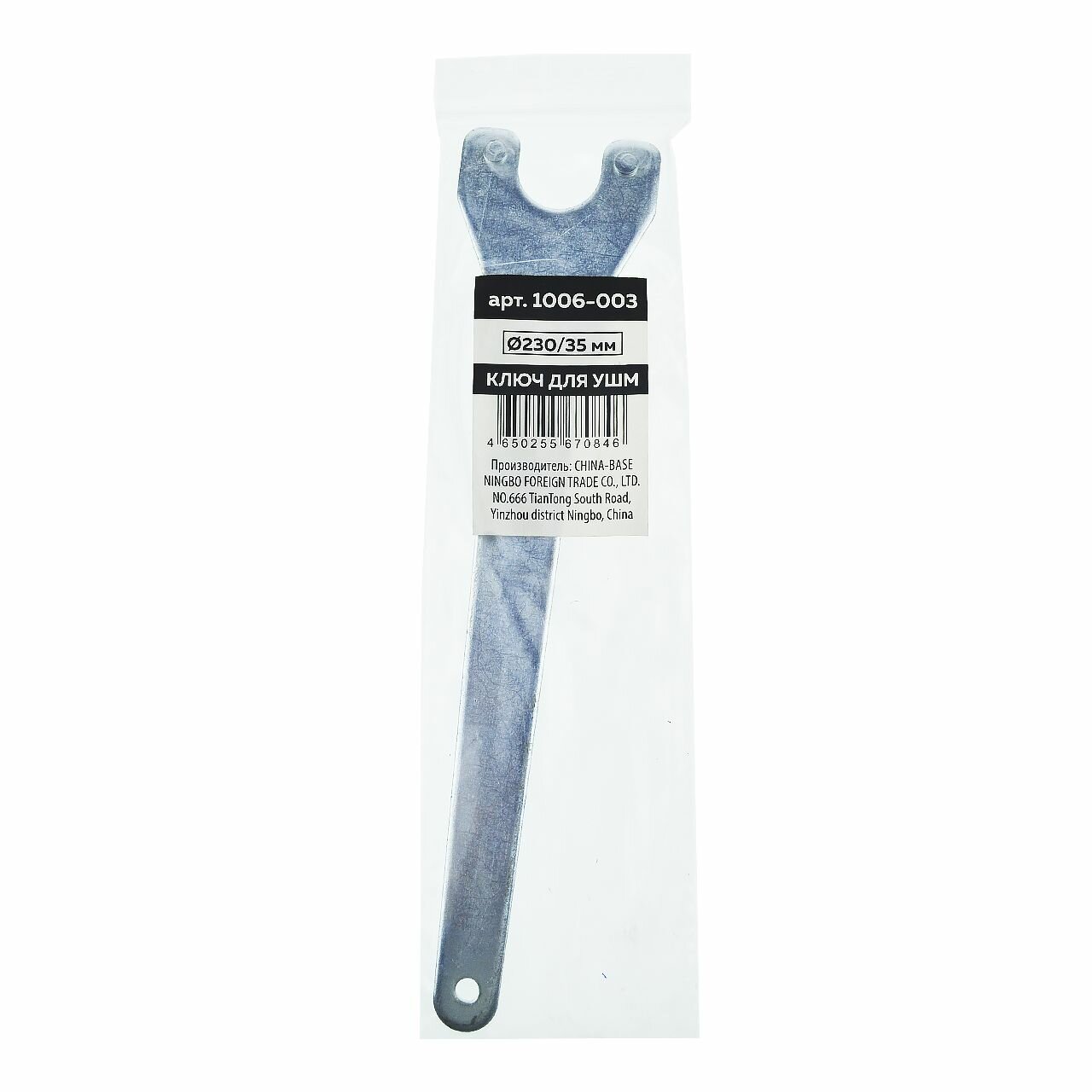 Ключ для ушм 230мм/35мм — фото 1