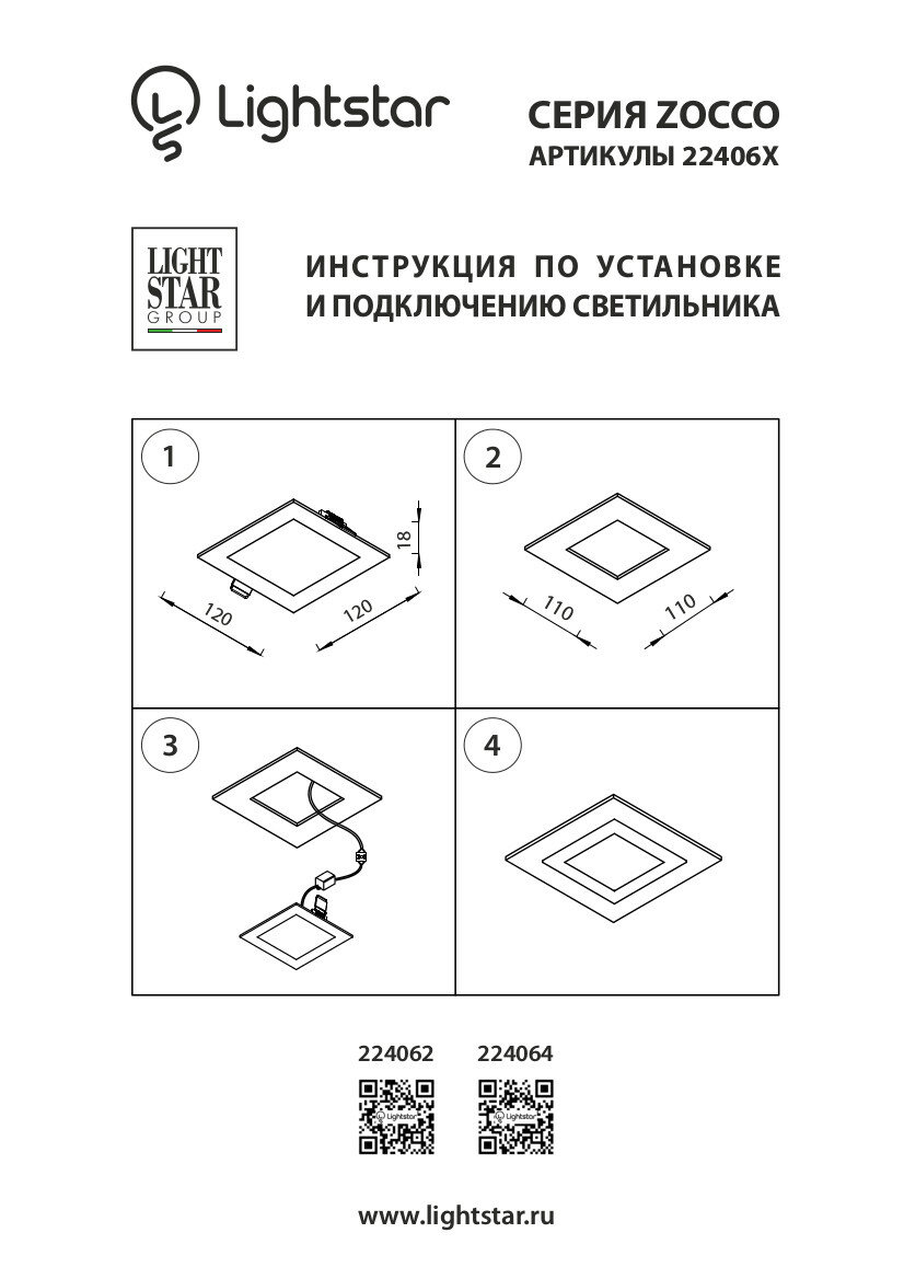 Встраиваемый светодиодный светильник Lightstar Zocco 224062