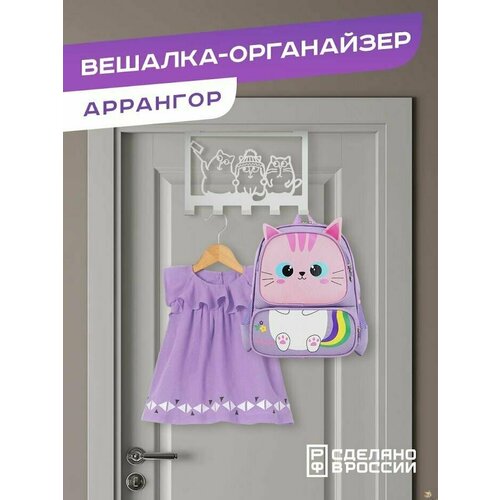 Вешалка-органайзер на дверь 