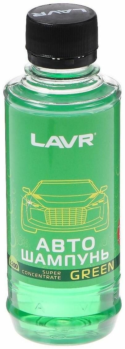 Автошампунь-суперконцентрат LAVR Green, 1:120 - 1:320, Auto Shampoo Super Concentrate, 255 мл, контактный