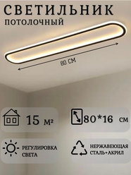 Светодиодный Овальный потолочный светильник 80 см с регулировкой света для спальни, гостиной, кухни Настенный светильник Wogow 014 Черный