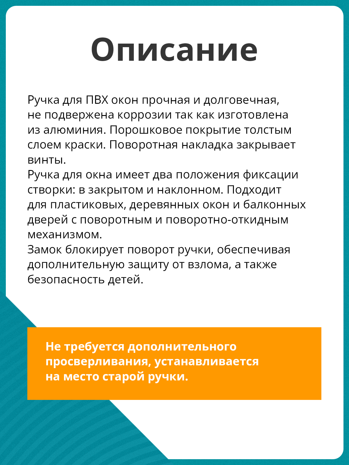 Ручка оконная с ключом и винтами, алюминиевая, 35мм, белая