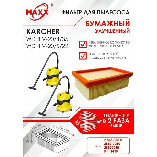 Плоский складчатый фильтр бумажный улучшенный для пылесоса Karcher WD 4 V-20/4/35, Karcher WD 4 V-20/5/22 (KFI 4410) фильтр складчатый бумажный улучшенный для пылесоса starmix fkp 4300 fk 4300