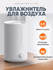 Увлажнитель воздуха Xiaomi Humidifier 2 Lite, 4л, белый + качеств...