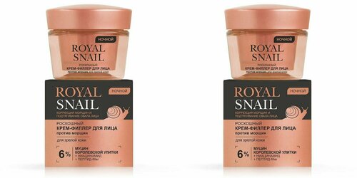 Витэкс Роскошный крем-филлер для лица против морщин ночной для зрелой кожи ROYAL SNAIL, 45 мл, 2уп.