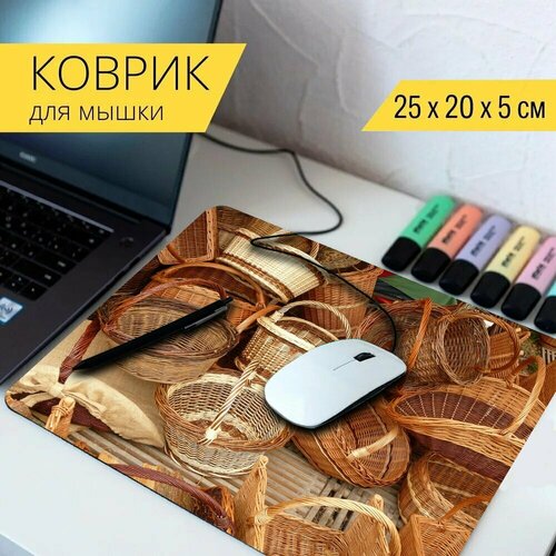 Коврик для мыши с принтом Плетеные корзины, корзины, ткать 25x20см.