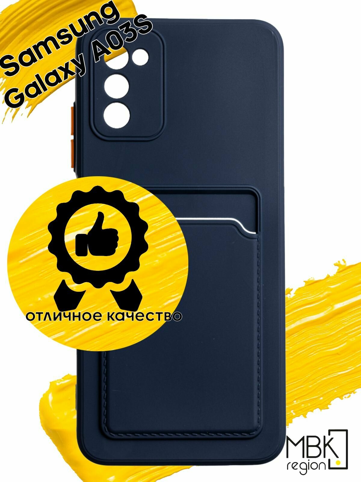 Чехол для карты на Samsung Galaxy A03s / чехол на самсунг а03с с защитой камеры синий