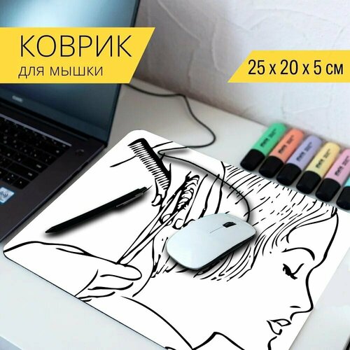 Коврик для мыши с принтом Ножницы, стрижка, парикмахер 25x20см.