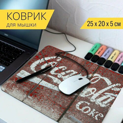 Коврик для мыши с принтом Кокакола, винтаж, объявление 25x20см. коврик для мыши с принтом кокакола эксперимент активный уголь 25x20см