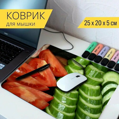 Коврик для мыши с принтом Кухня, салат, овощи 25x20см.