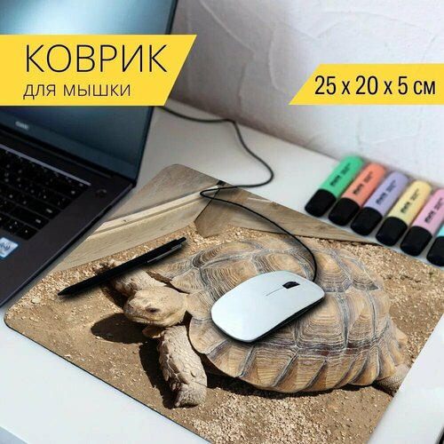 Коврик для мыши с принтом Черепаха 25x20см. коврик для мыши с принтом серез гафадесол примавера 25x20см