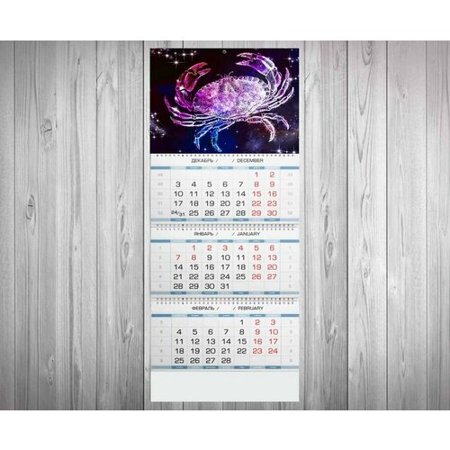 Календарь квартальный со знаком зодиака Рак №6