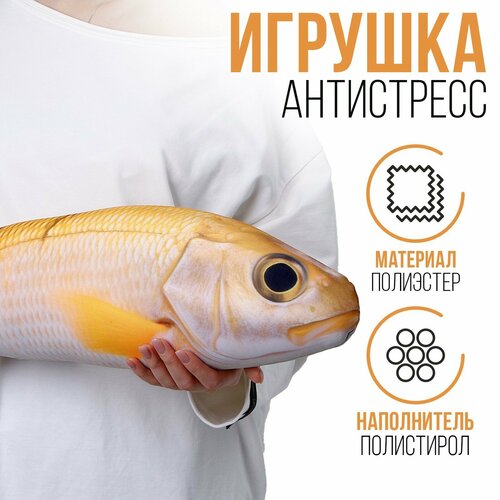 Мягкая игрушка-подушка Желтая рыба