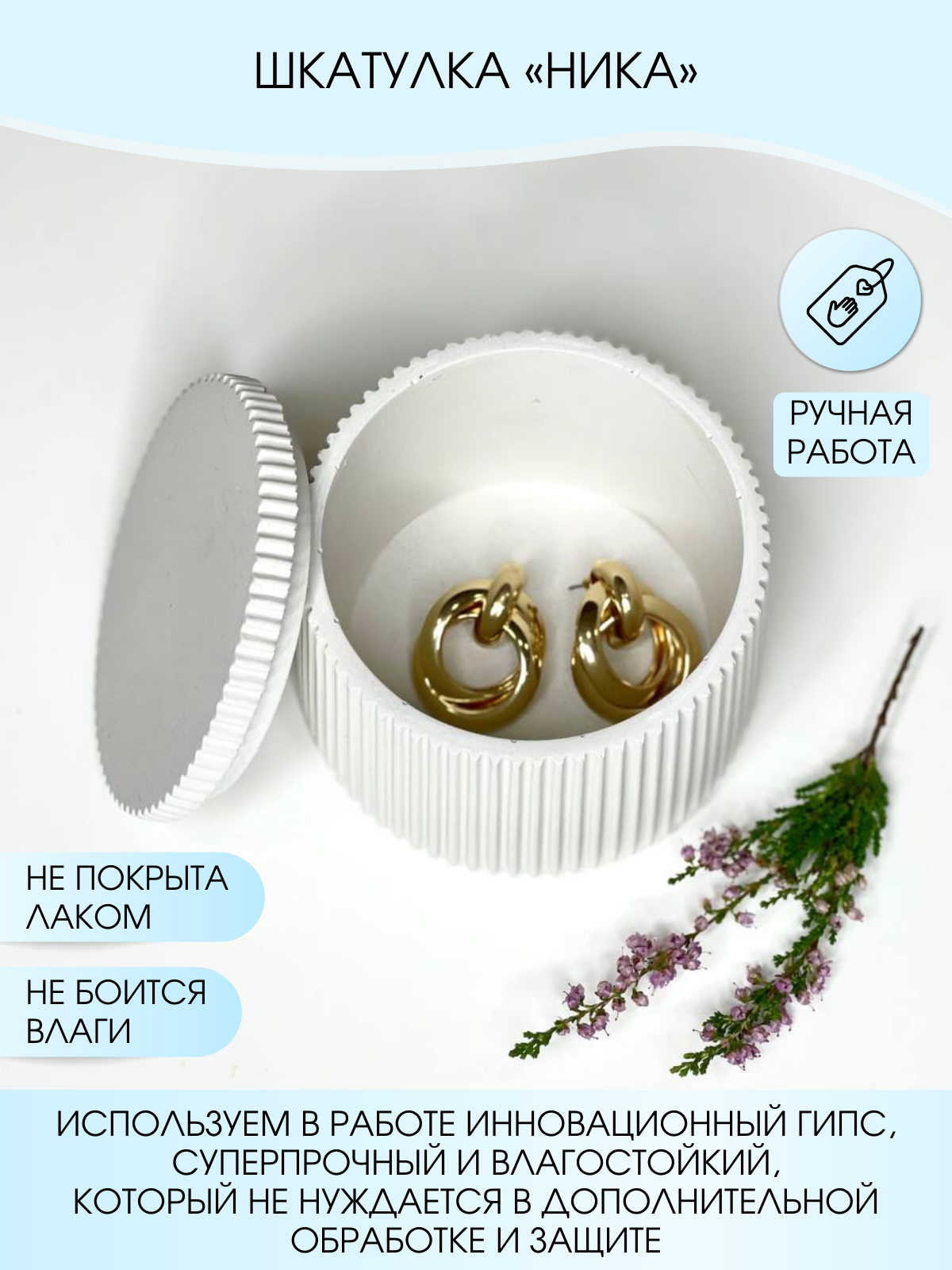 фото Декоративная шкатулка из гипса "Ника"