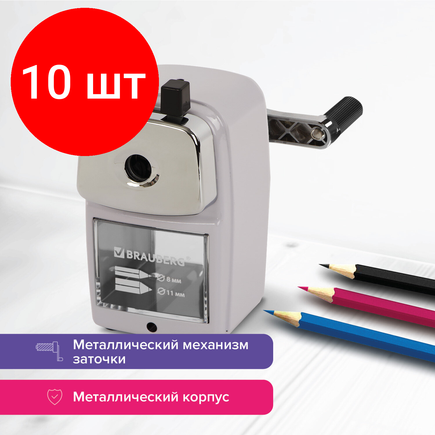 BRAUBERG Точилка механическая Metallic-X 228481