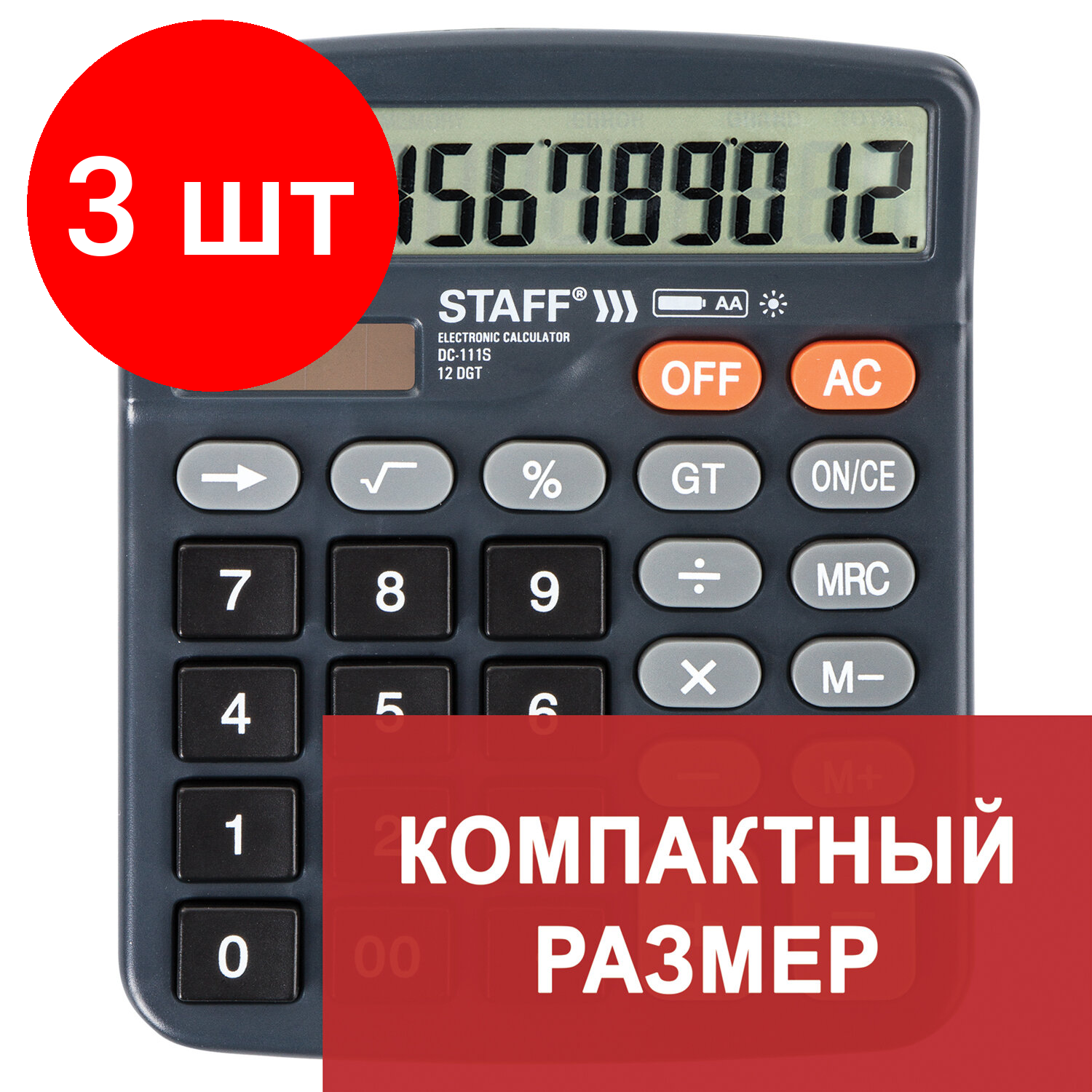 Комплект 3 шт, Калькулятор настольный STAFF PLUS DC-111S, компактный (150x120 мм), 12 разрядов, двойное питание, + батарейка АА, 250428