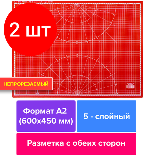 Комплект 2 шт, Коврик (мат) для резки остров сокровищ, 5-ти слойный, А2 (600х450 мм), двусторонний, толщина 3 мм, 237443