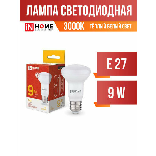 ASD/InHome VC R63 E27 9W(810lm) 3000K 2K 102x63 (без пульсации) 4301 (арт. 702872)