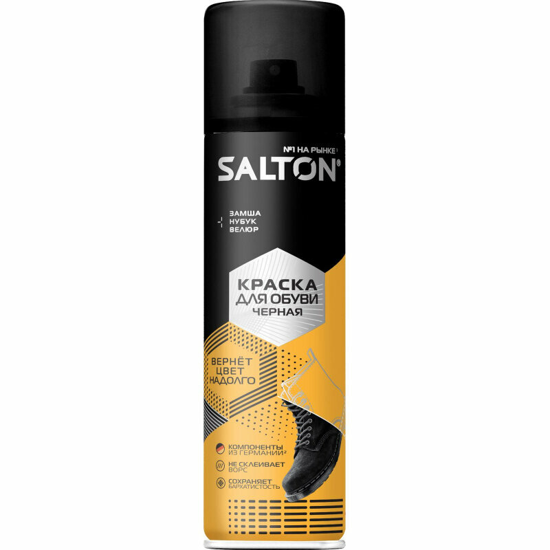 Краска для обуви Salton Standart из замши нубука и велюра черная, 190 мл - фото №1