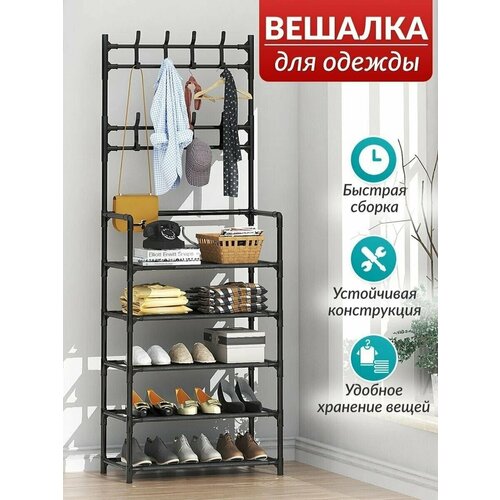 Вешалка в прихожую стеллаж для верхней одежды и обуви вешалка напольная с крючками прихожая чёрная 4 полки 1499₽
