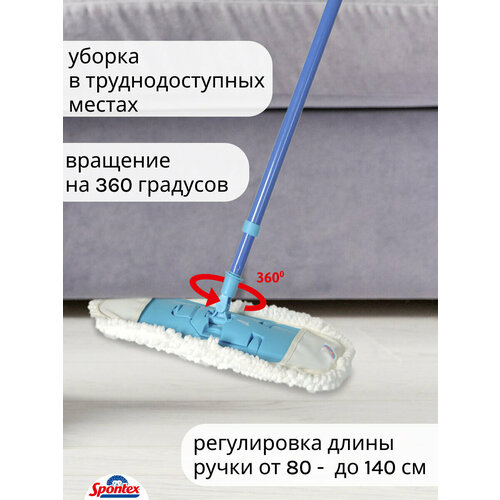Швабра MICROWIPER EXTRA с телескоп. ручкой 140см, микрофибра