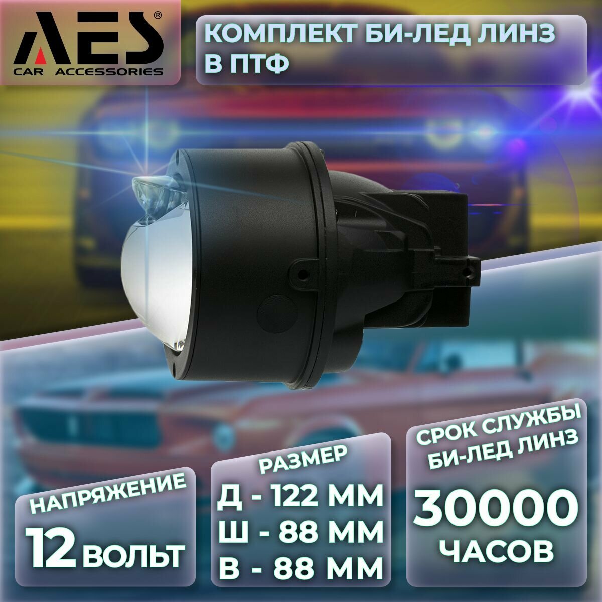 Комплект Би-лед линз в ПТФ для Lexus RX270 (2010-2015) Q8proTriColor Foglight Bi-LED Laser 5500/4300/3000K (2 модуля 2 кронейна)