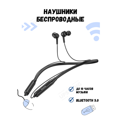 Наушники беспроводные с микрофоном на шею hoco es51 98700₽